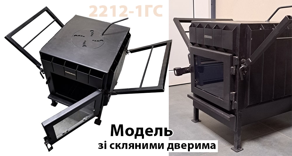 Буржуйка зі склом
