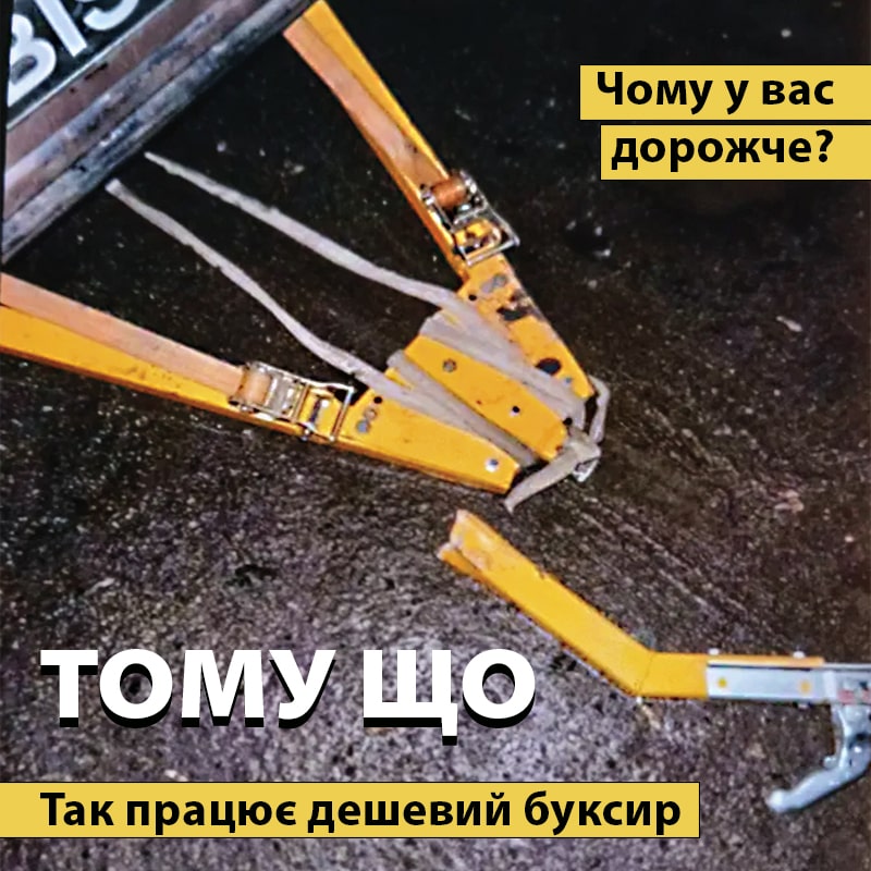 Види жорстких зчіпок для авто